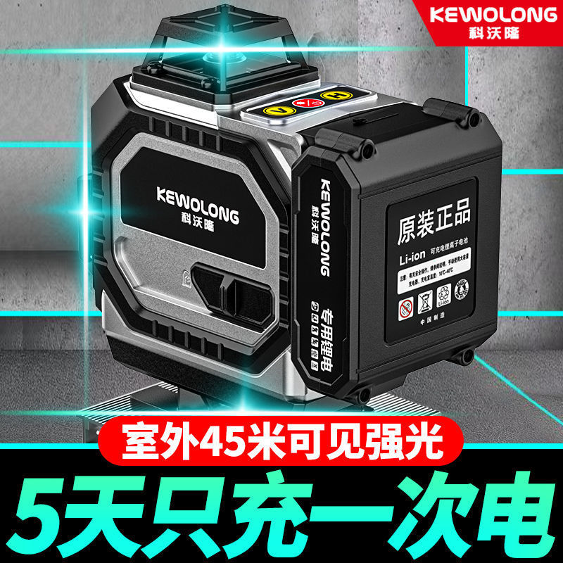 德国绿光12线水平仪新款强光2024激光红外线水平仪自动调平全自动