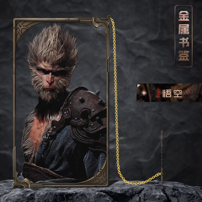 블랙 신화 오공 주변 책갈피 금속 중공 스탠드 2차원 선물 장식품