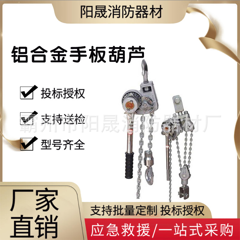 3T*3m链条式导线紧线器 P-3000铝合金手板葫芦铝合金手板葫芦