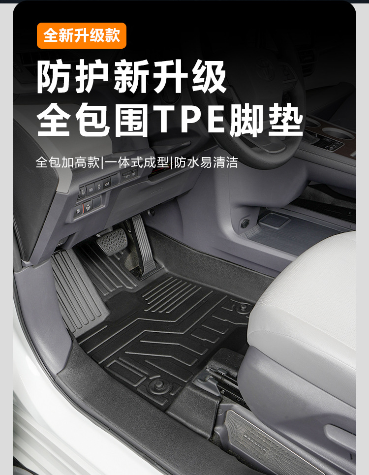 Suitable for Toyota Sienna Tpe Floor Mats, Seven-Seater Specific, Full Coverage, 21-25 Model Sienna Car Floor Mats