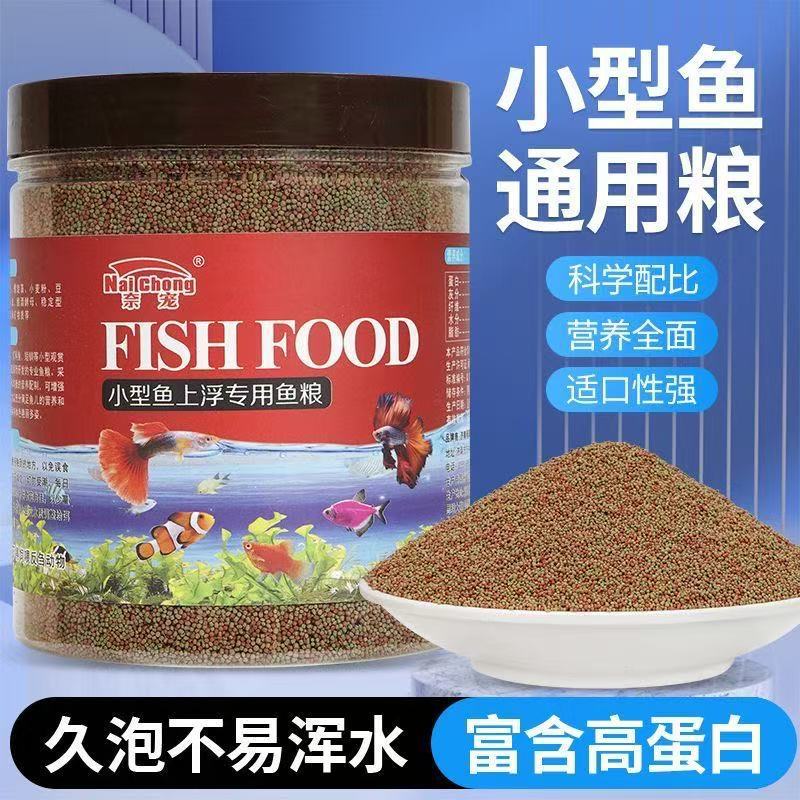 Small fish feed ornamental fish 用 小 小 小 小 小 小 小 小 小 小 小 小 小 小 小 小 小 小 小 小 小