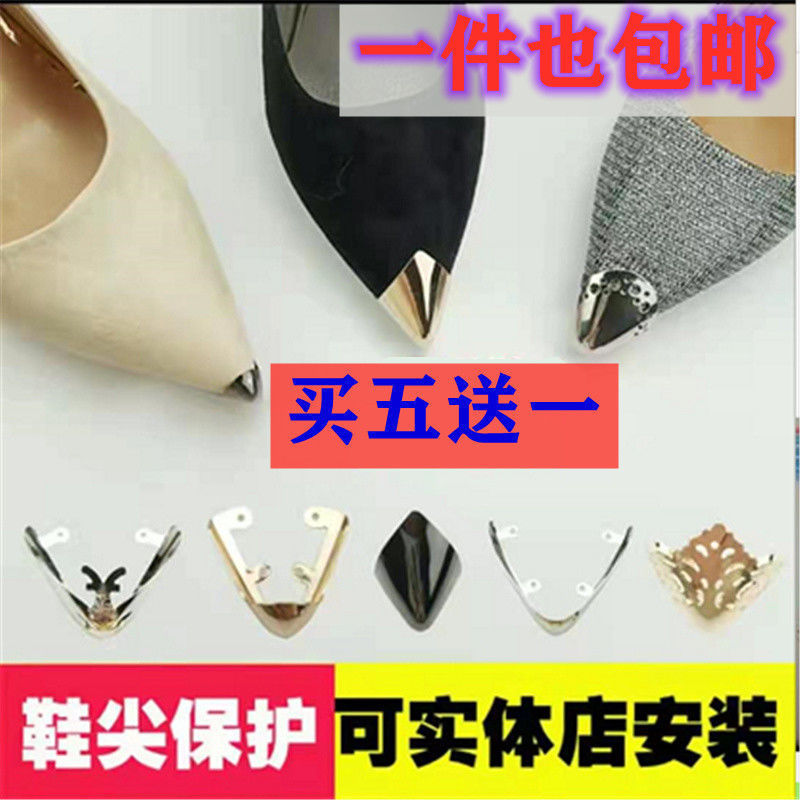 Tip Metal Anti abrasion Toe smart cover currency invisible High-heeled shoes repair Decorative stickers lady