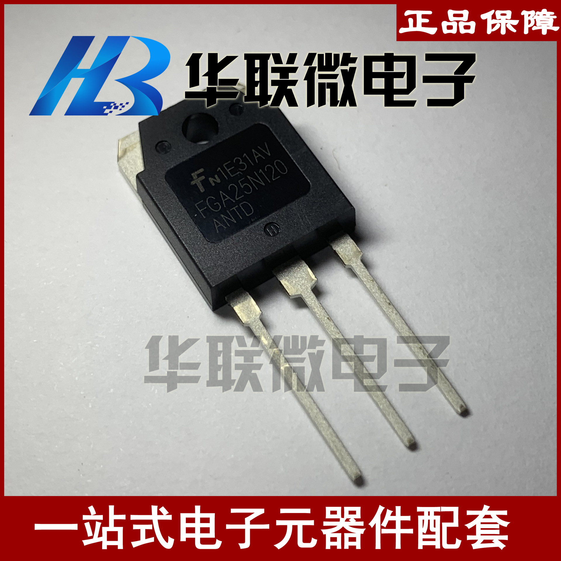 【实拍】 FGA25N120ANTD FGA25N120 电滋炉管IGBT 全新现货