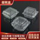 Lid disposable plastic baking transparent snack box West Point transparent baking plastic box food packing box West Point