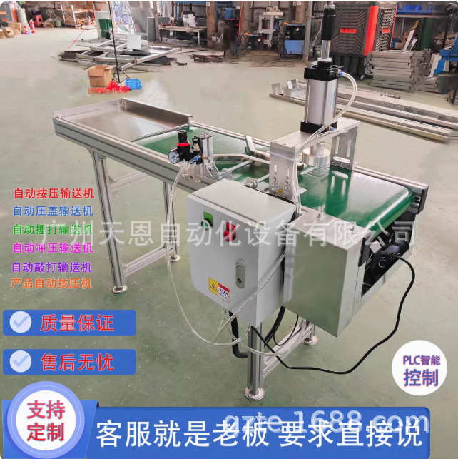 流水线PLC编程按压机 小型按压输送机香水瓶压盖机全自动