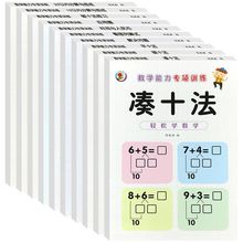 小学数学认识钟表和时间练习题人民币学习教具应用题专项强化训练