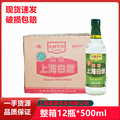 上海宝鼎天鱼酿造6度白醋500ML*12瓶酿造食醋凉拌家用泡菜用醋 批