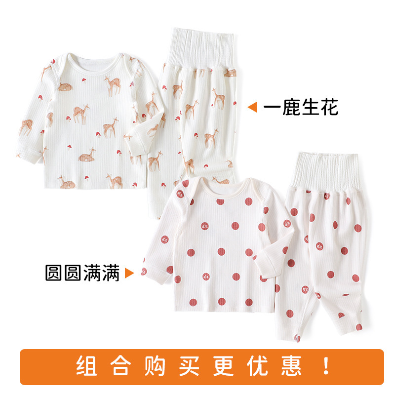 秋冬新品宝宝一字肩暖姜三明治高腰套头套贴身升温超透气|undefined