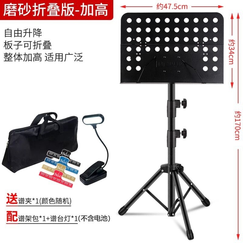 折叠加粗可升降曲谱架吉他考研背书架子学生便携读书可升降乐谱架|undefined