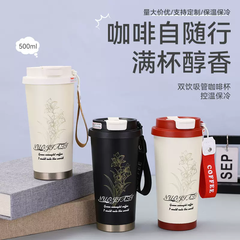 316不锈钢保温杯高颜值便携提绳随手杯大容量双饮铃兰咖啡杯批发