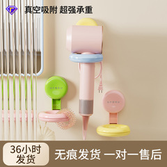 壁掛けヘアドライヤーホルダーホームバスルームトイレパンチフリー吸盤ドーパミンヘアドライヤー収納棚