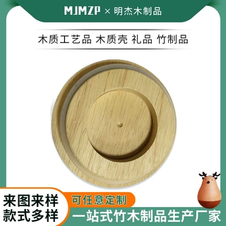 定制橡胶木盖制品玻璃杯木盖储物罐木盖密封罐木盖工艺品加工厂家