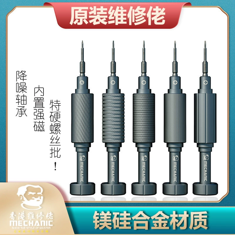 Техническое обслуживание парень маленький стальной пистолет сверхжесткая отвертка Apple Android мобильный телефон ремонт и разборка инструмент супер жесткая отвертка