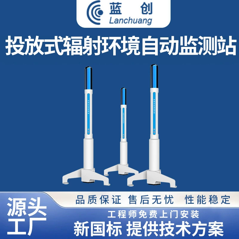 Атомная электростанция с прямыми поставками с завода, Фармацевтическая фабрика, Очистка окружающей среды в больницах, Станция радиационного мониторинга окружающей среды другого типа
