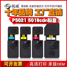 �m�þ���P5021cdn�ۺ�p5018cdn tk5223 5026cdw M5521cdn/cdw̼��