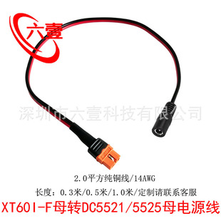 XT60IFĸ�DDC5521/25��2ƽ�������m������Ƒ����Դ����D�Ӿ�