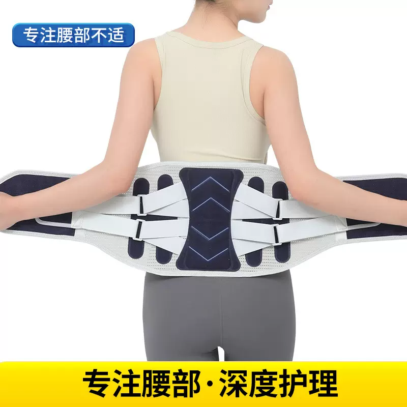 加宽护腰带腰椎间盘固定器腰肌突出劳损支撑腰围运动健身束腰带
