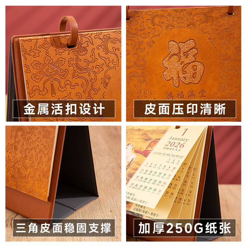 2026马年商务日历摆件定制桌面台历创意烫金公司月历记事企业广告|undefined