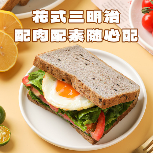 Kangaroo Mr. Five Black Low Fat Cereal Toast 1000g Full Carton Breakfast Meal Replacement Coarse Grain Fullness Whole Wheat Bread
