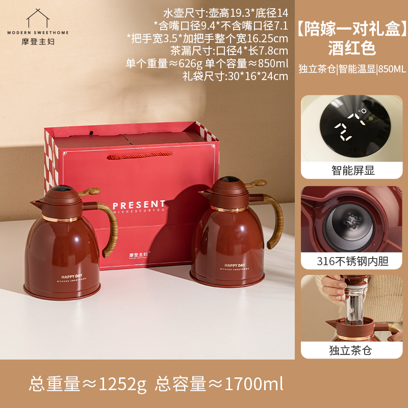 魔法瓶ケトル、結婚式用湯沸かし器、嫁入り用品、女性用フルセット、赤い魔法瓶ケトル、結婚祝い|undefined