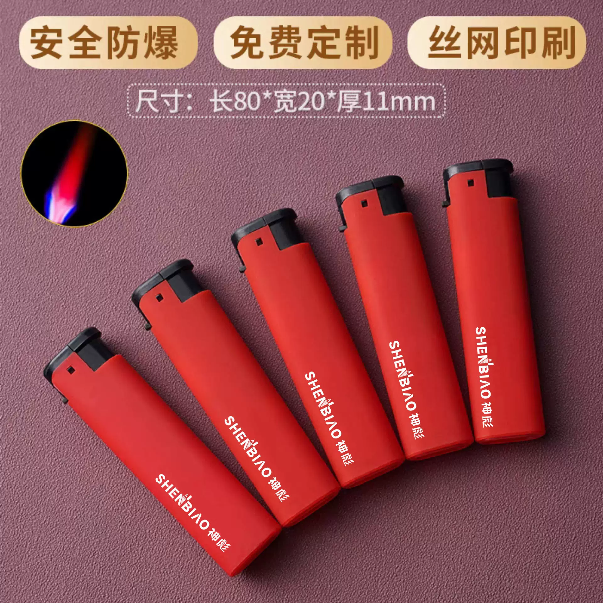 防风打火机蓝焰创意批发广告便宜一次性电子火机酒店LOGO饭店印刷