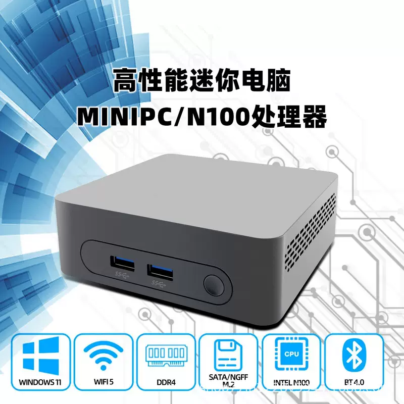 Mini PC N100 (12th gen) single-network dual-HD 4K output, compact home mini host