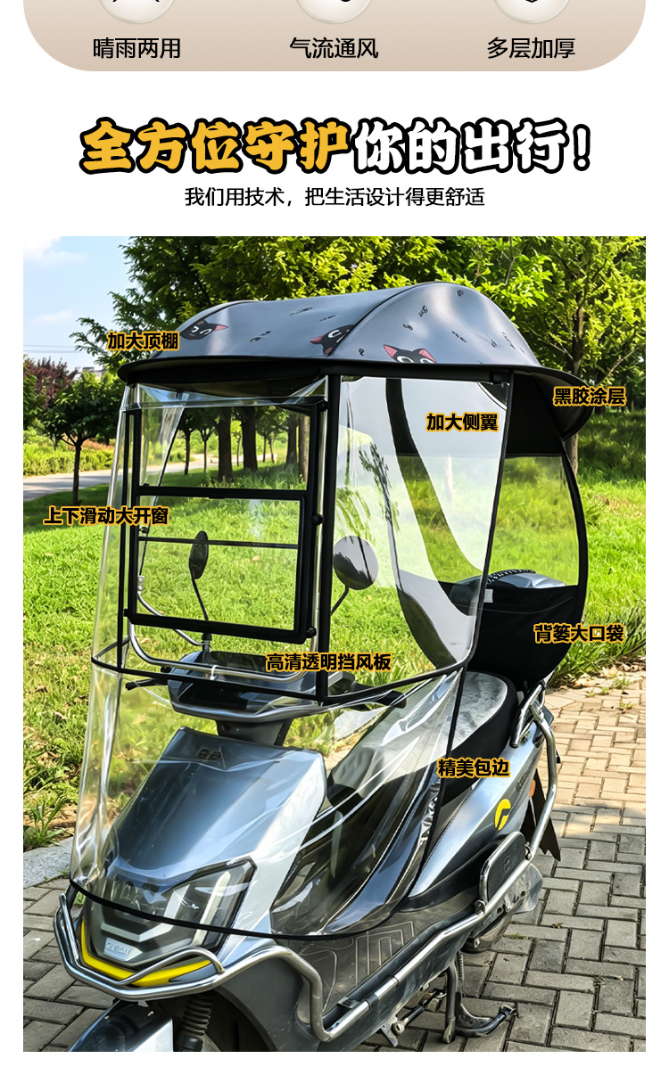 Electric vehicle canopy, sunshade, rain and sun protection, electric scooter, motorcycle, sliding window windscreen, sun umbrella