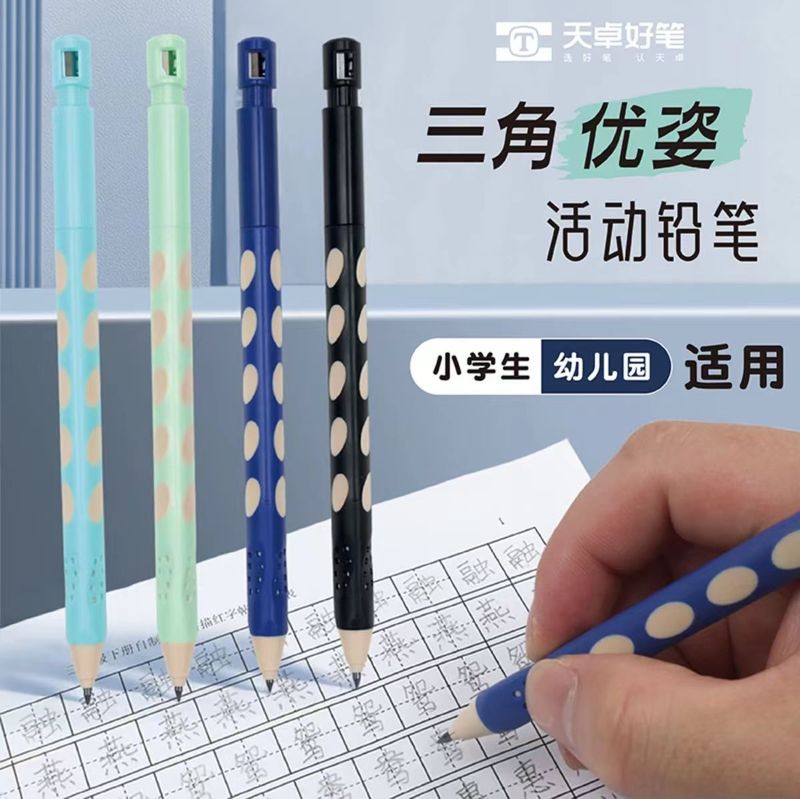 Tianzhuo TM03180 シャープペンシル トライアングル ユーティリティ 2.0 自動ペン 学生が書道を練習するためのプレスペンシル|undefined