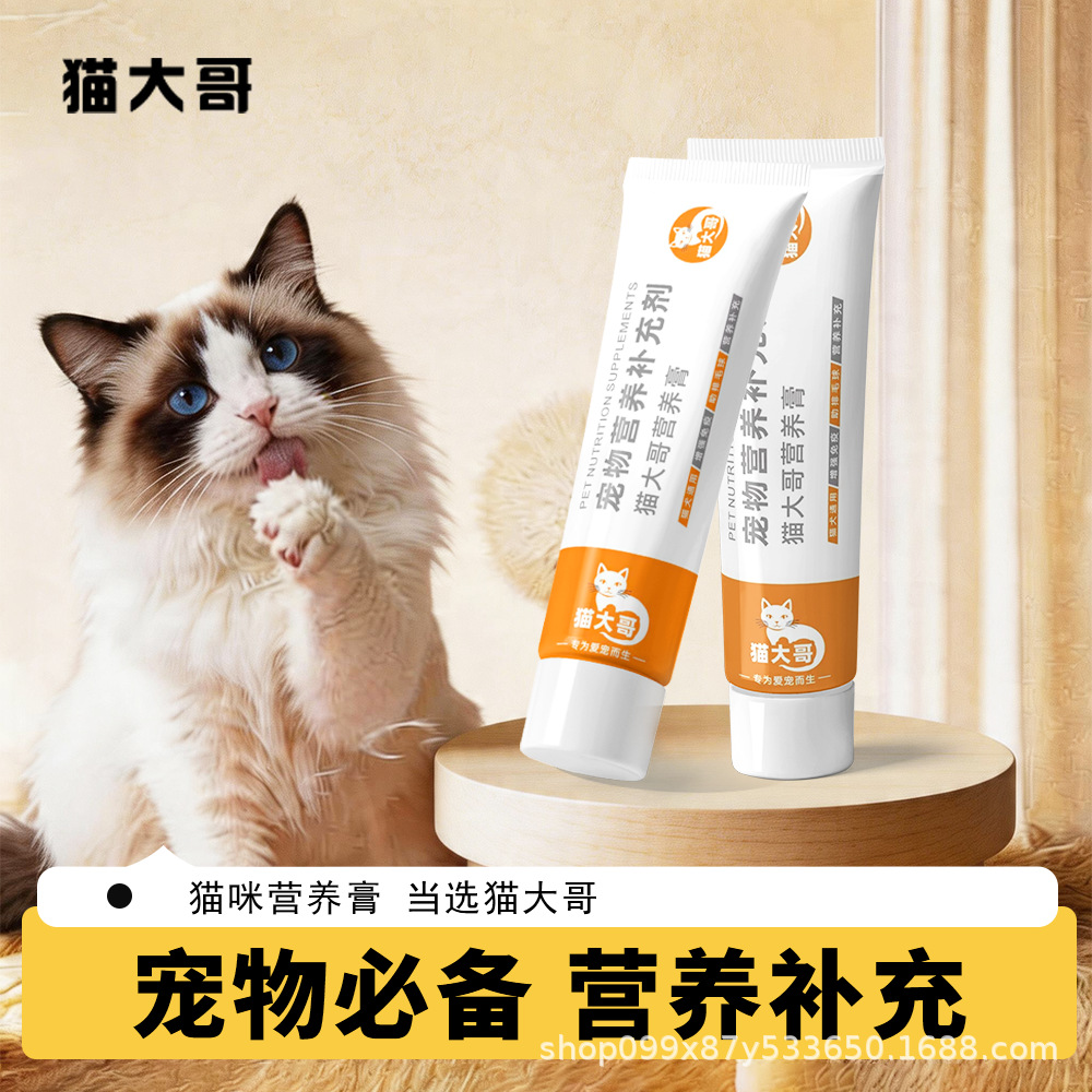 Cat Nutritional Paste for Beautifying and Brightening Fur, Gentle Nutritional Supplement for Cats and Dogs, Hairball Removal, Fish Oil Hairball Paste Specifically for Kittens
