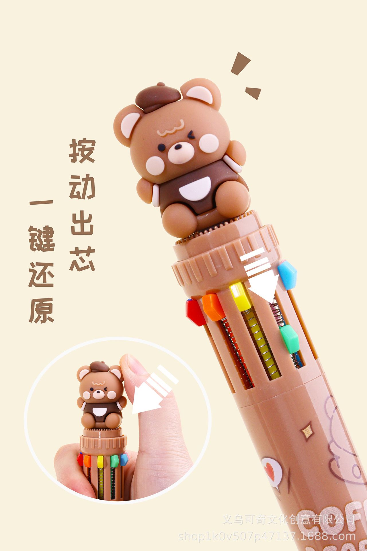 7186咖咖熊十色手账笔