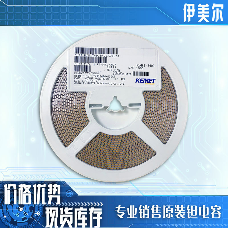 T491B476K010AT 原装钽电容 1210 476K 10V 47UF 10V B