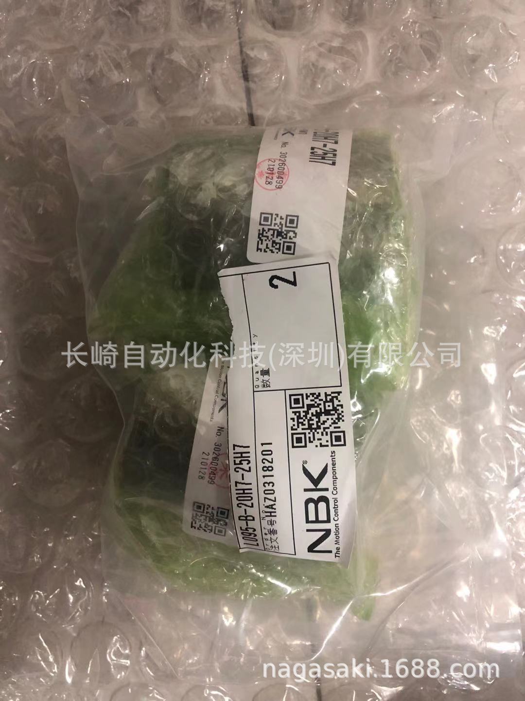 日本NBK联轴器L095-U-20H7-25H7/L095-B-20H7-25H7议价