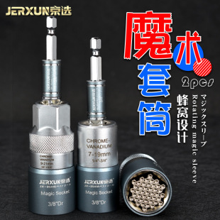 Jingxuan universal socket electric socket wrench electric drill screw socket multifunctional magic socket screwdriver tool