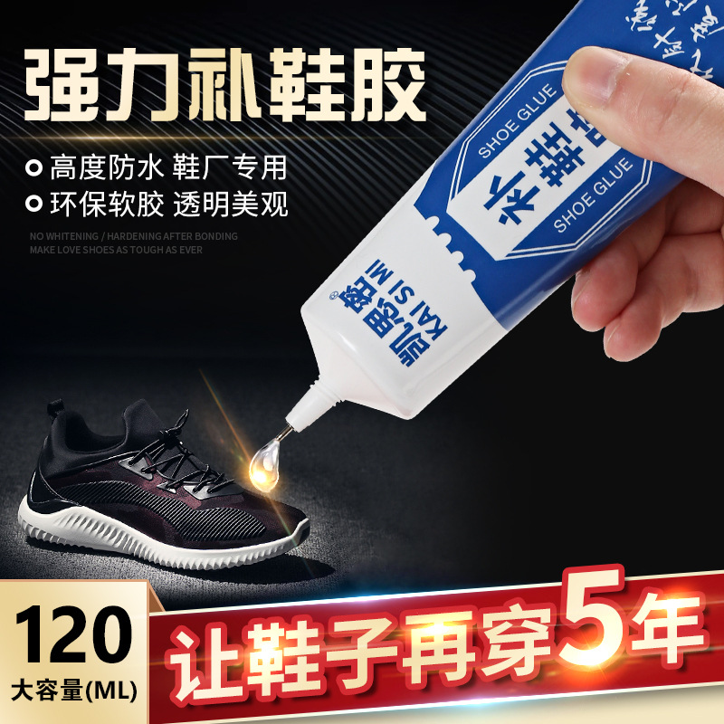 신발 접착제 제조 업체 도매 브랜드 강한 접착제 범용 신발 수리 접착제 특수 접착제 부드러운 접착제 방수 및 투명