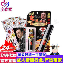 挺鬼喷剂5ml男用延迟控时喷雾延迟不麻木湿巾3片装成人情趣用品