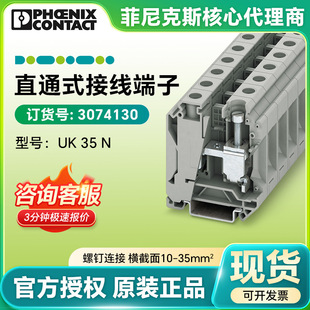 �������˹�Ӿ��P��3074130����ֱͨʽ����B�� UK 35 N�F؛