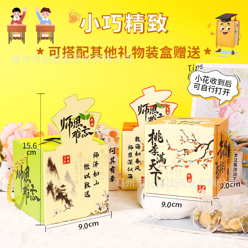 养生袋泡茶盒装教师节伴手礼蜜桃乌龙椰香雪梨组合花茶金银花菊花|undefined