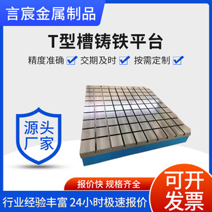 T-Groove Cast Iron Platform Marking Flat Assembly with Cast Iron Grinding Workbench Welding Platform Measurement Work Table