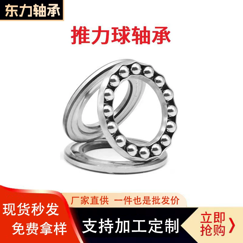 Производитель прямой подачи упорный шарикоподшипник 51304 51305 51306 подшипник давления водяного насоса три