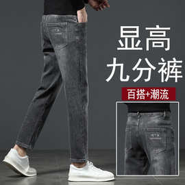高端九分牛仔裤男款秋季小个子男裤宽松直筒春秋款修身小脚9分裤