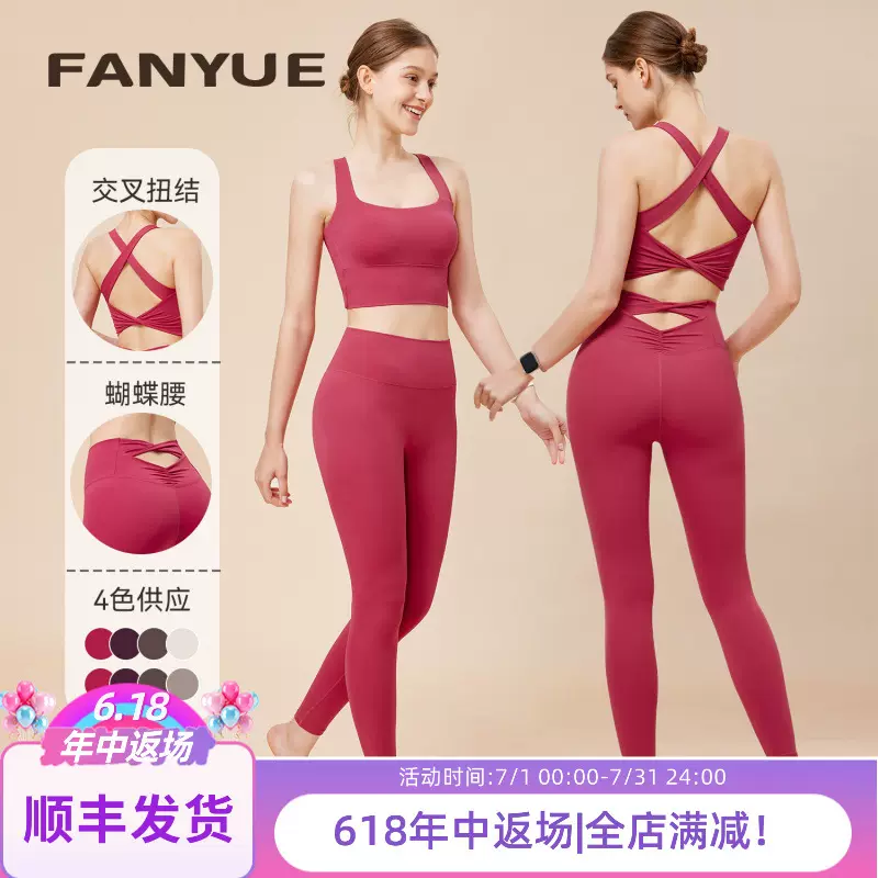 交叉美背运动内衣瑜伽服女春夏新款带胸垫绝美普拉提训练健身套装