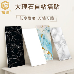 外贸跨境批发仿瓷砖大理石墙贴自粘防水厨房卫生间背景装饰墙壁纸
