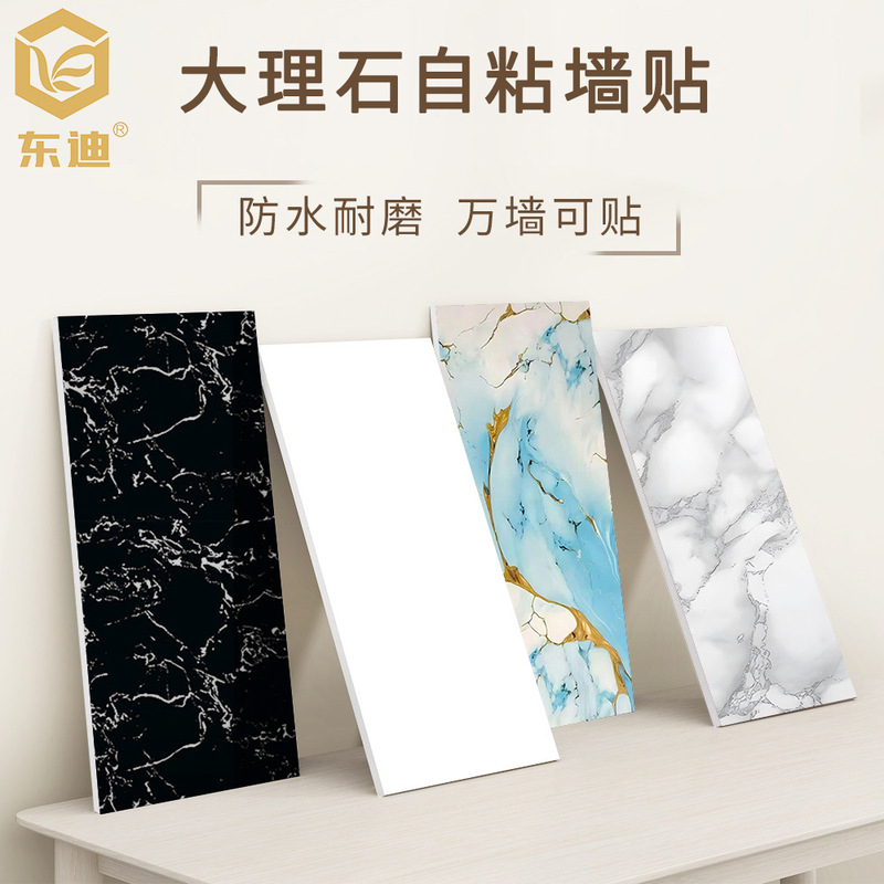外贸跨境批发仿瓷砖大理石墙贴自粘防水厨房卫生间背景装饰墙壁纸|undefined