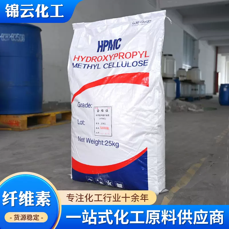 加工定制HPMC工业级外墙砂浆腻子粉保水增稠剂 羟丙基甲基纤维素