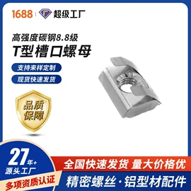 其他紧固连接;螺栓;螺母