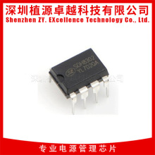 ��Դ����оƬ SDH8302 SDH8323 SDH8324 SILANʿ��΢ DIP-8/DIP-7