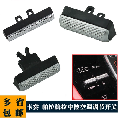 Suitable for Porsche Cayenne Maca Palamela Central Control Air Conditioning Sunroof Function Adjustment Switch Button Electroplated Button