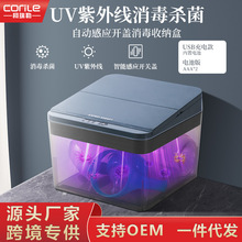 智能感應消毒盒UV紫外線消毒殺菌家用廚房奶瓶置物收納盒多用跨境