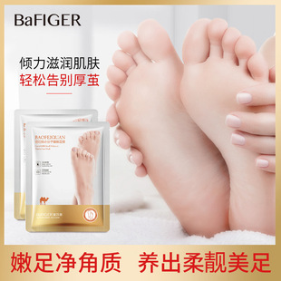 Baofeiquan camel milk foot film moisturizing foot film skin care products foot care wholesale
