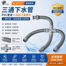 PVC��ͨ��ˮ�� ϴ�Cˮ����ˮܛ�� ABS��ͨ���^ �S�����lOEM
